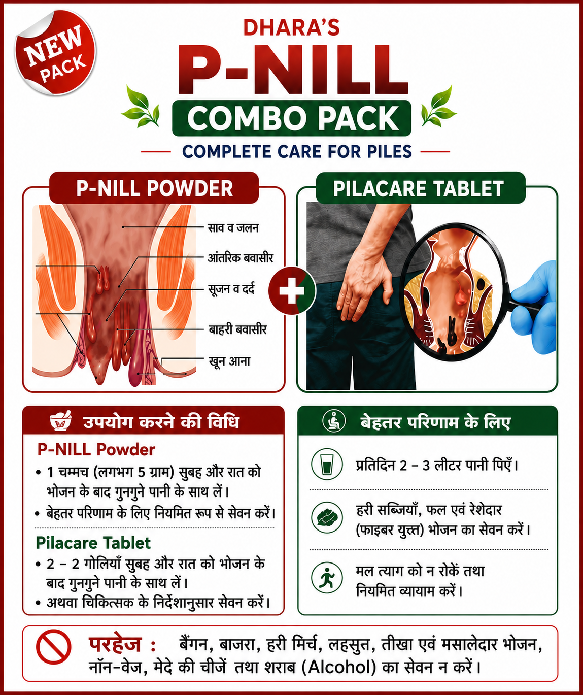 Dhara P Nill Combo Pack